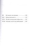 Истина, плод мудрости и любви - 2