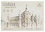 Планшет для графики А5 20л "Архитектурная поэзия" 240г/м2