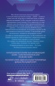 Влюбиться в твою улыбку. Книга 1 (Киберкраш). Новелла - 1