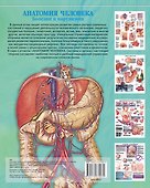 Атлас анатомии человека. Болезни и нарушения - 1
