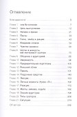 Я говорю - меня слушают: Уроки практической риторики - 1