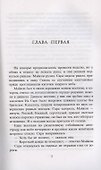Случайный турист. Роман - 1