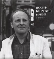 Иосиф Бродский в Риме. Поэзия, проза, графика
