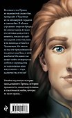 Чудовище. История невозможной любви (мягк. обл)_ - 1