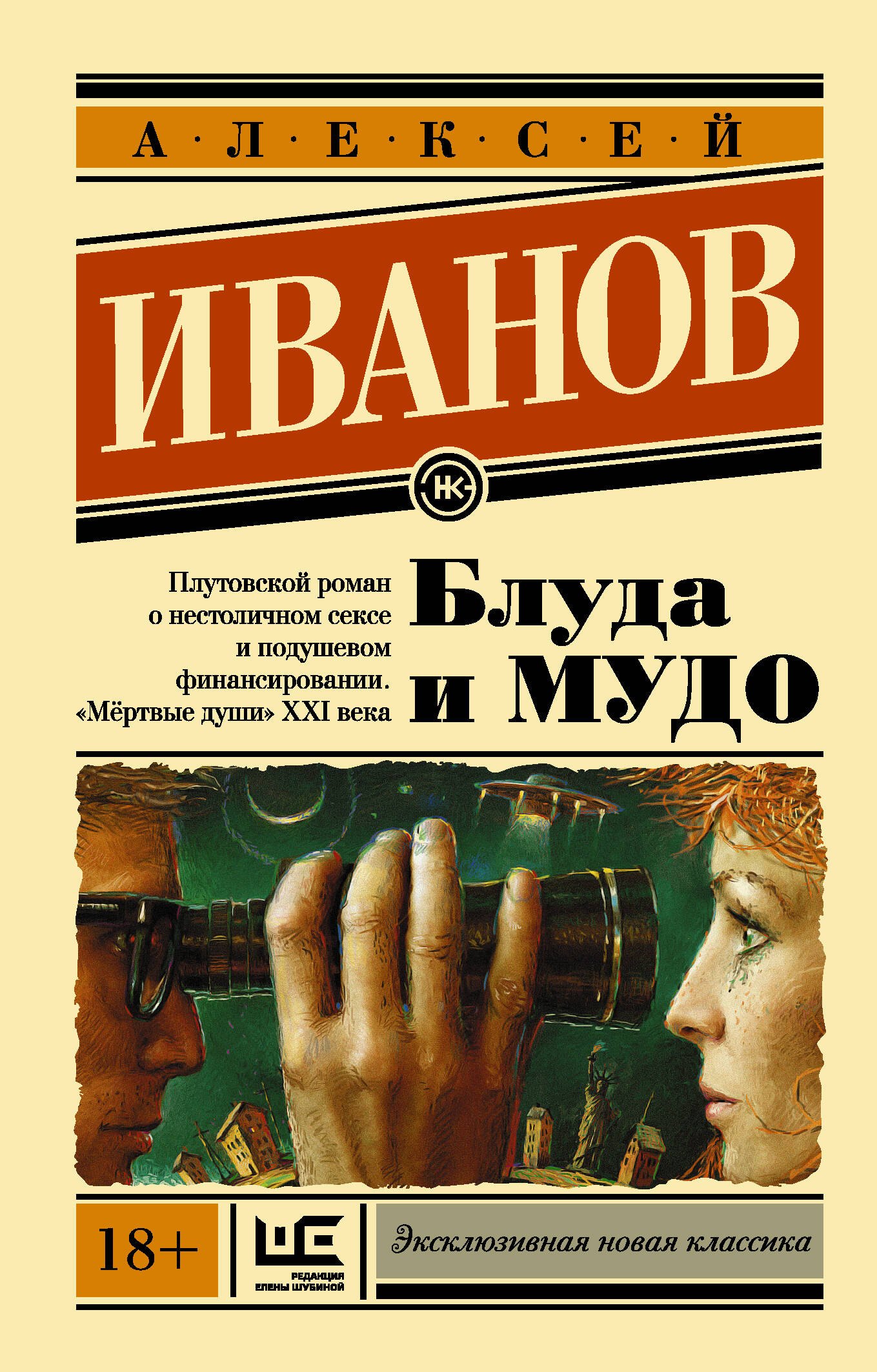 

Блуда и МУДО