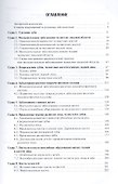 Стоматология детского возраста. Часть 2. В 3-х частях - 1