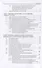 Технология производства продукции пчеловодства по законам природного стандарта. Монография - 2