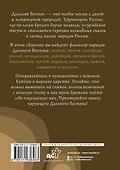 Дальний Восток: мифы и легенды - 1