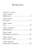 Козетта - 1