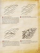 Как рисовать иллюстрации и карты в стиле фэнтези. Картография для игроков и художников - 2