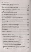 Еда как лекарство: лечим диабет - 2