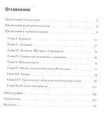 Теории искусства в Италии: 1450–1600 - 1