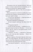 Заговор Флореса - 2