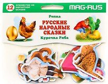 Набор магнитных фигурок «Русские народные сказки Репка Курочка Ряба» 12 элементов, MAG RUS