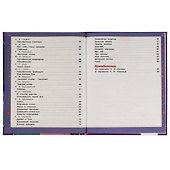 100 стихов перед сном - 1