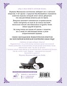 Лериана, невеста герцога по контракту. Том 4 (Невеста герцога по контракту / Why Raeliana Ended Up at the Duke's Mansion). Манхва + стикерпак - 1