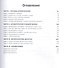 Ароматерапия для чайников - 2