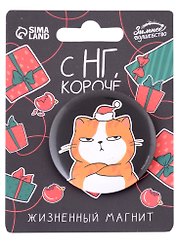 Магнит новогодний Котик С НГ короче (пластик) (8х11)
