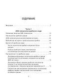 ДНК-генеалогия арабского мира - 2