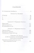 Союз спасения. Восстание, которого не было - 1