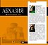 Абхазия : путеводитель - 0