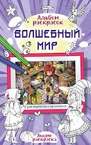 Полевые цветы