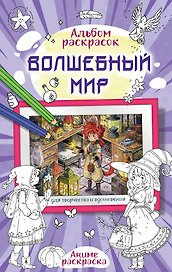 Полевые цветы