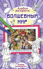 Полевые цветы