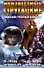Неизвестные Стругацкие. От "Страны багровых туч" до "Трудно быть богом": черновики, рукописи - 0