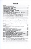 Математика для направления "Бизнес-информатика". Часть I. Учебное пособие для организации самостоятельной работы в обучающей образовательной среде Moodle - 2