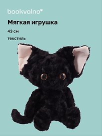 Мягкая игрушка «Котик», Корниш рекс, 43 см