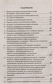Краткий курс по уголовно-исполнительному праву: учеб. пособие - 1