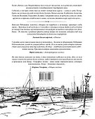 Прогулки по Серебряному веку: Санкт-Петербург - 1