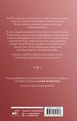 Несомненно счастливый конец. Книга 2 - 1