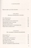 Новая земля. Пробуждение к своей жизненной цели - 1