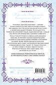 Королева со скальпелем. Доктор Элиза. Книга 4 (Doctor Elise). Новелла - 1