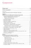 Механическая вентиляция легких - 1