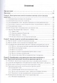 Теория электрических цепей. Учебное пособие - 1