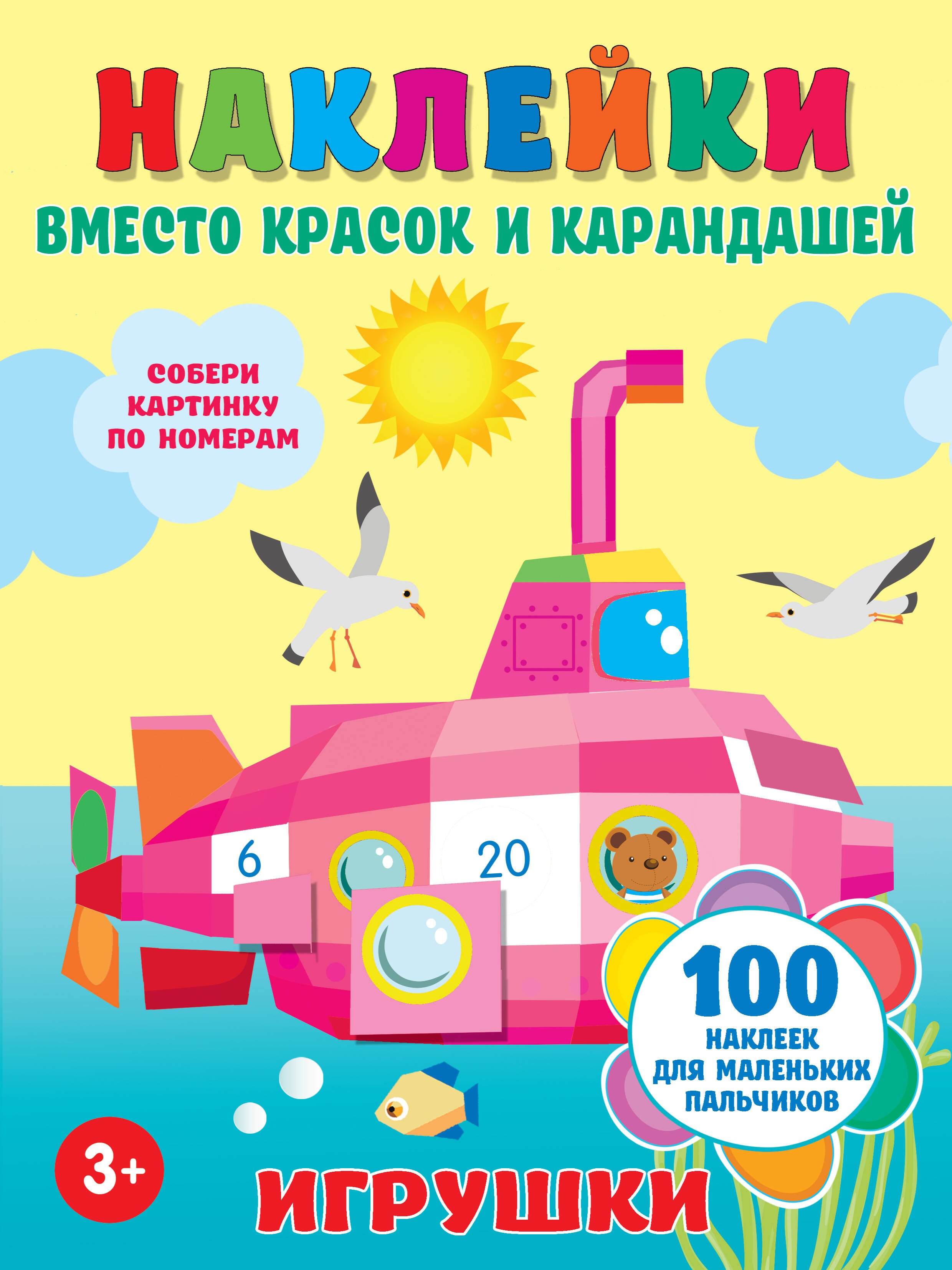 

Игрушки