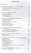 Екатерина I - 1