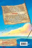 Зееланд. Автостопом до Водоворота - 1