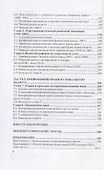 Китайский юань на пути к глобальному статусу. Монография - 2