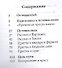 Духовное путешествие: размышление перед Великим Постом. Второе издание - 1