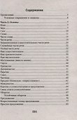 Русский язык в кармане справочник для 7-11 кл. (м) Ефимов - 1