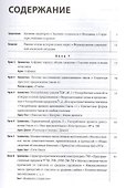 Современный иврит для начинающих - 1
