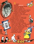Весёлые сказки в рисунках А. Каневского (стихи, поэма, сказки) - 1