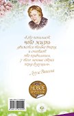 Наши скрытые возможности, или Как преуспеть в жизни - 1