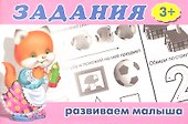 Задания 3+ - 1