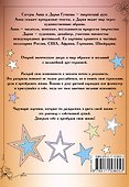 Магические рисунки, исполняющие желания - 1