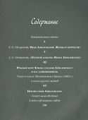 Иван Айвазовский. Великий живописец моря - 1